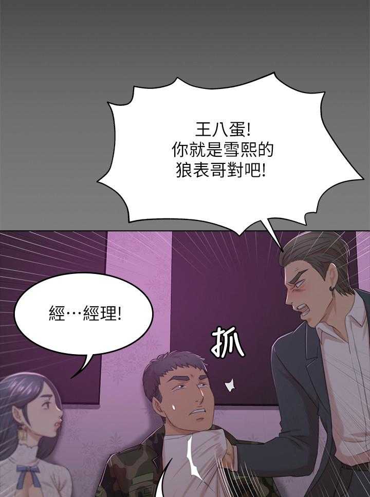 《昼夜分工》第55话 55_唱歌吗 第27页