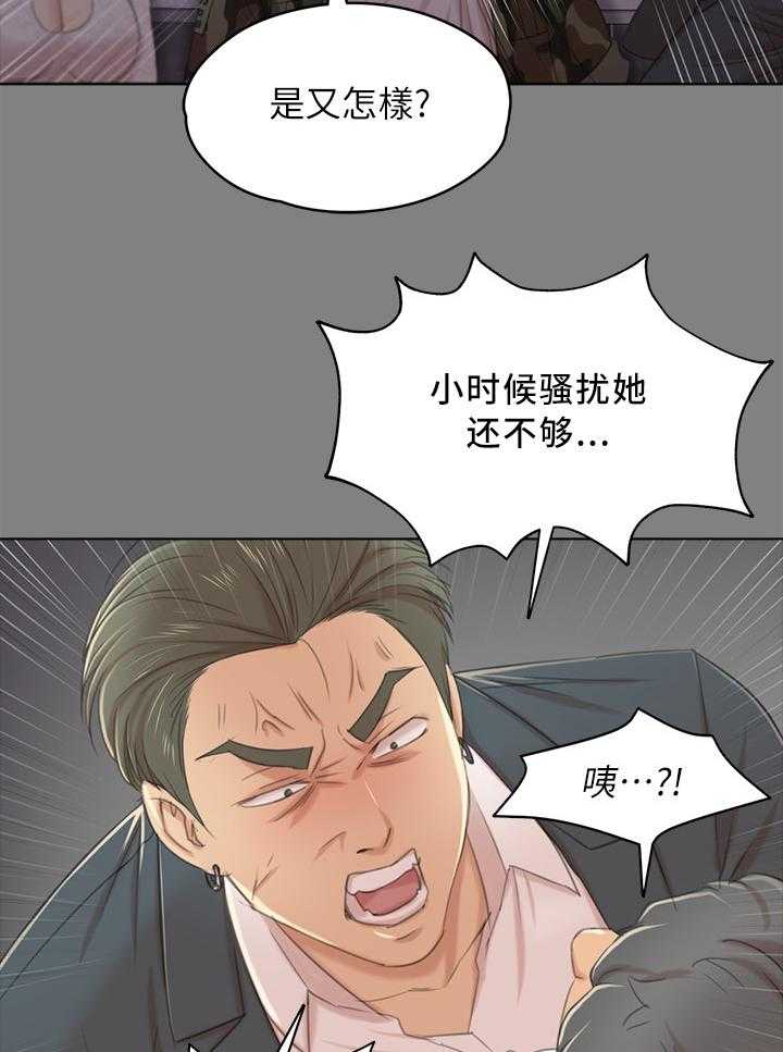 《昼夜分工》第55话 55_唱歌吗 第28页