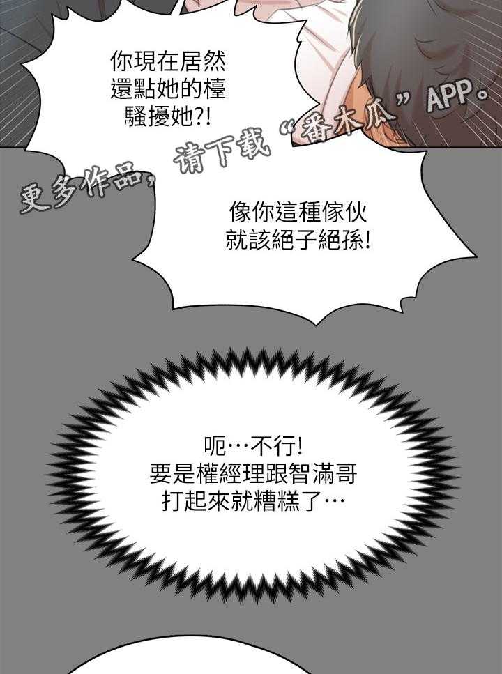 《昼夜分工》第55话 55_唱歌吗 第29页