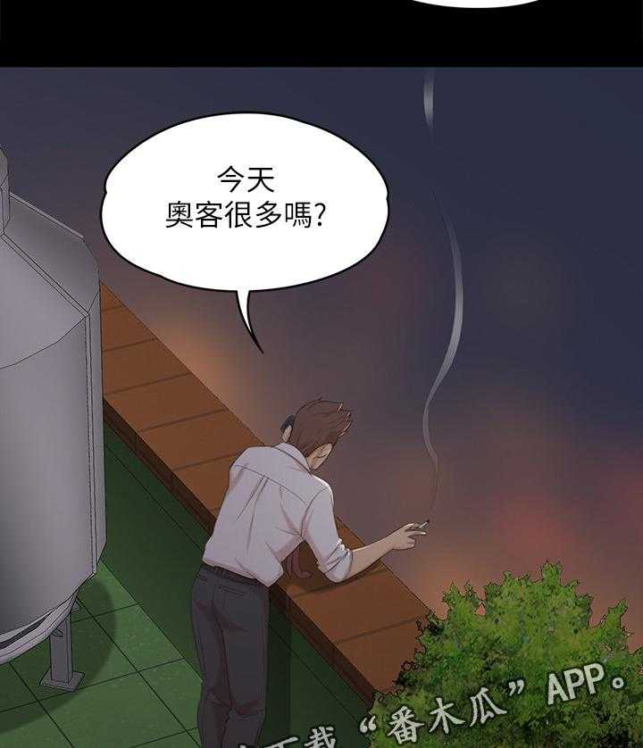 《昼夜分工》第55话 55_唱歌吗 第2页