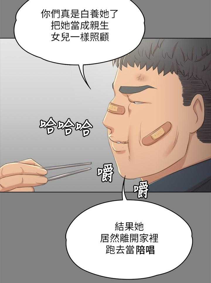 《昼夜分工》第55话 55_唱歌吗 第30页