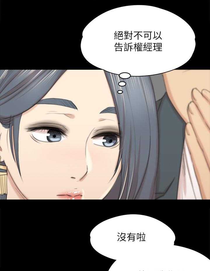 《昼夜分工》第55话 55_唱歌吗 第33页