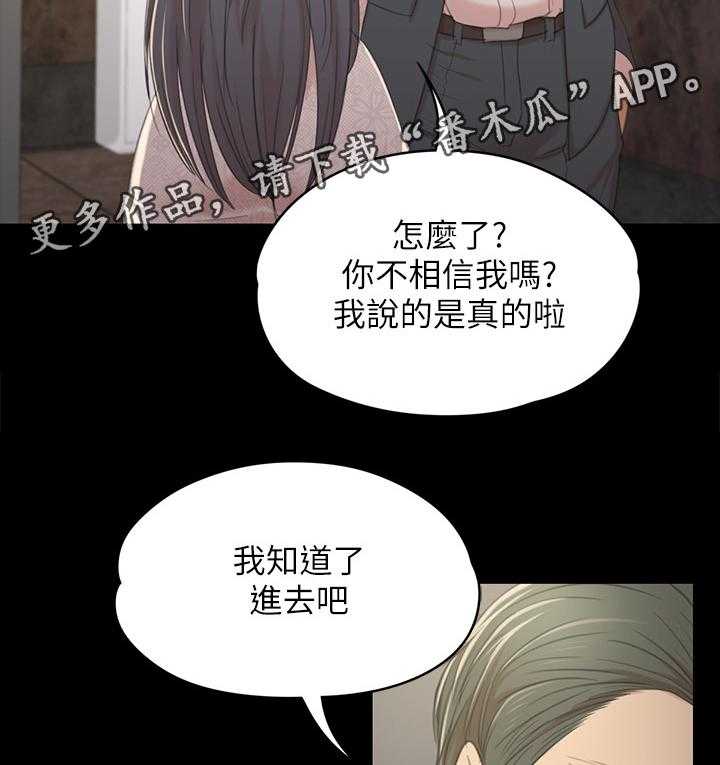《昼夜分工》第55话 55_唱歌吗 第36页