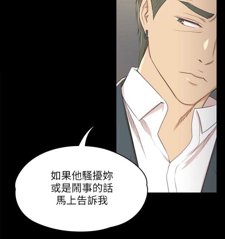 《昼夜分工》第55话 55_唱歌吗 第37页