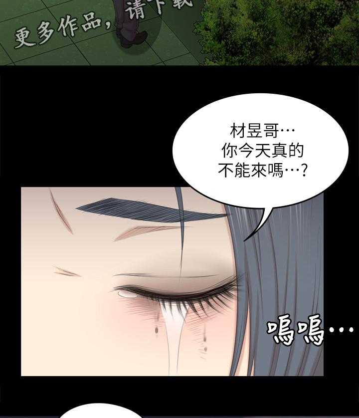 《昼夜分工》第55话 55_唱歌吗 第3页