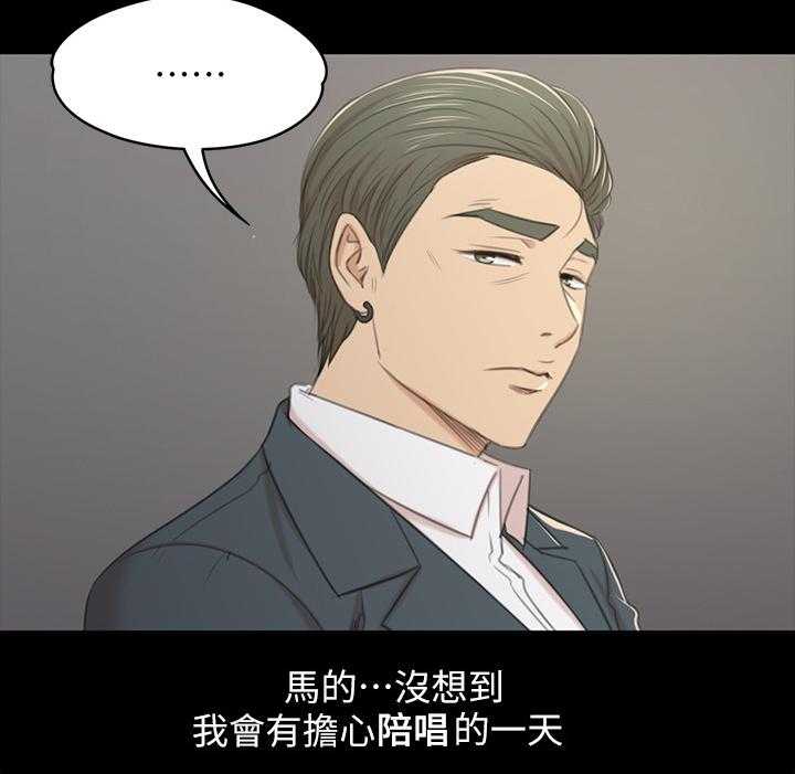 《昼夜分工》第55话 55_唱歌吗 第41页