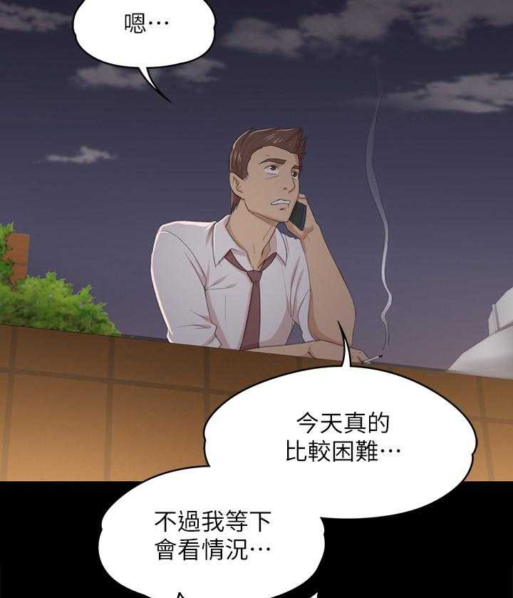 《昼夜分工》第55话 55_唱歌吗 第4页