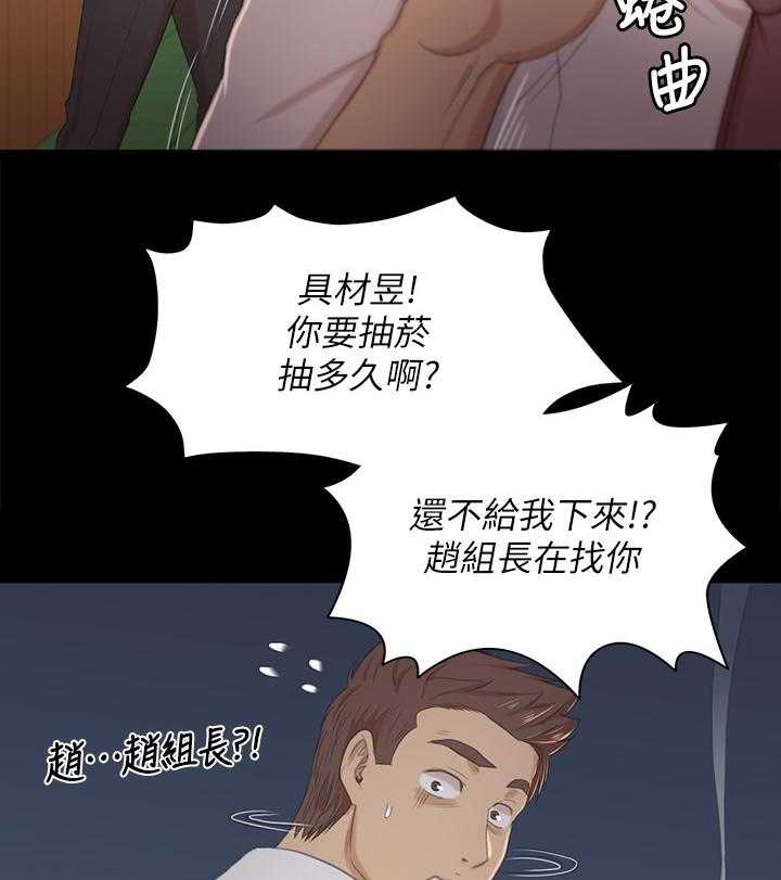 《昼夜分工》第55话 55_唱歌吗 第6页