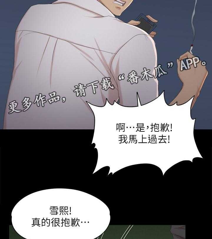《昼夜分工》第55话 55_唱歌吗 第7页