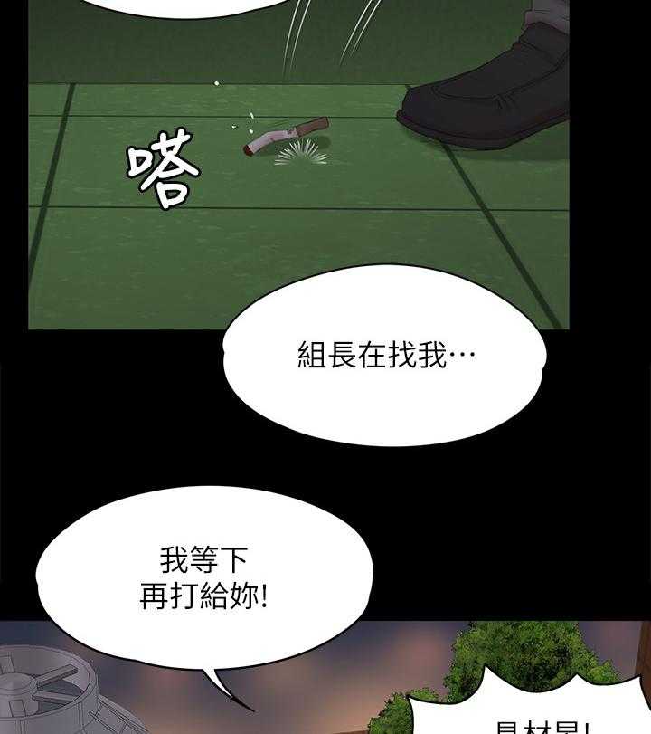 《昼夜分工》第55话 55_唱歌吗 第8页