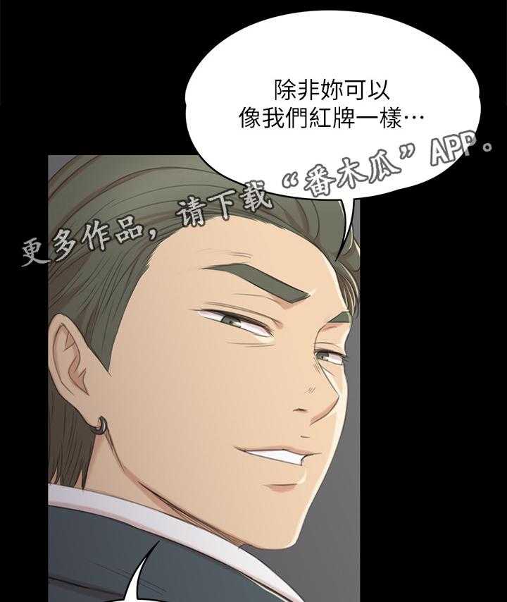《昼夜分工》第52话 52_命中注定 第10页
