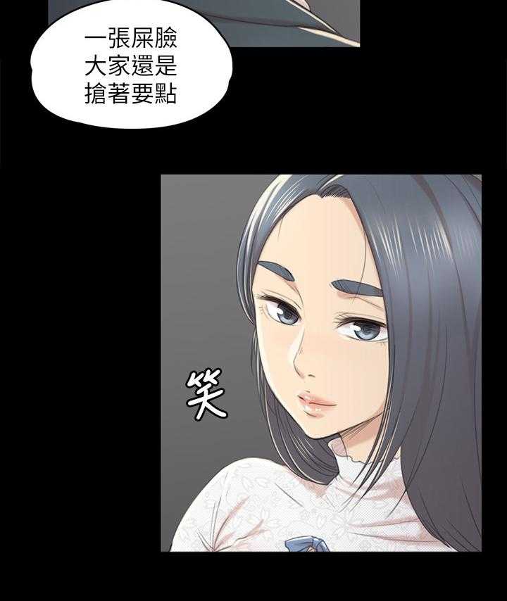 《昼夜分工》第52话 52_命中注定 第11页