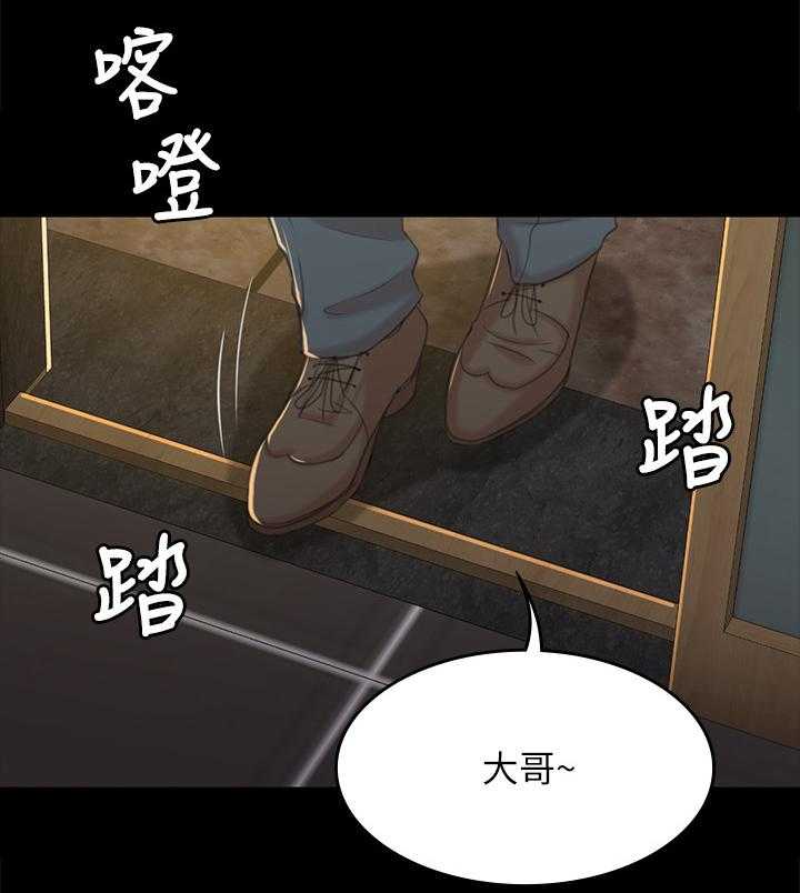 《昼夜分工》第52话 52_命中注定 第12页