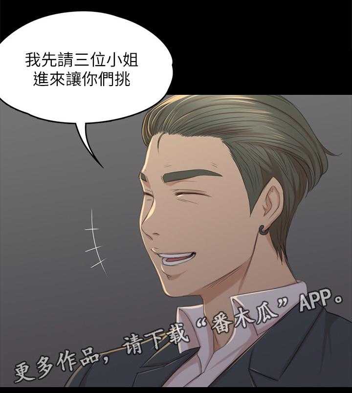 《昼夜分工》第52话 52_命中注定 第13页