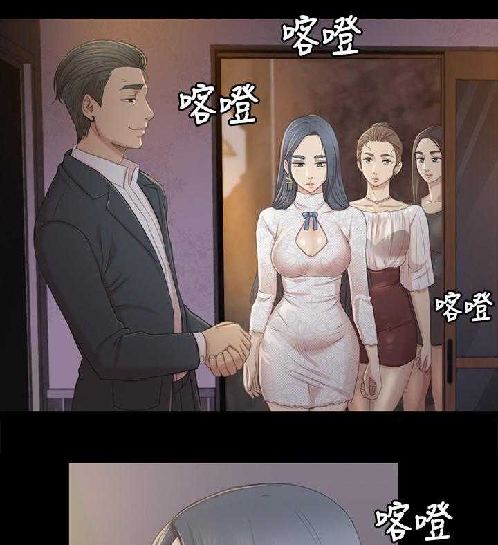 《昼夜分工》第52话 52_命中注定 第15页