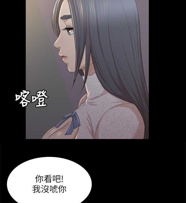 《昼夜分工》第52话 52_命中注定 第16页