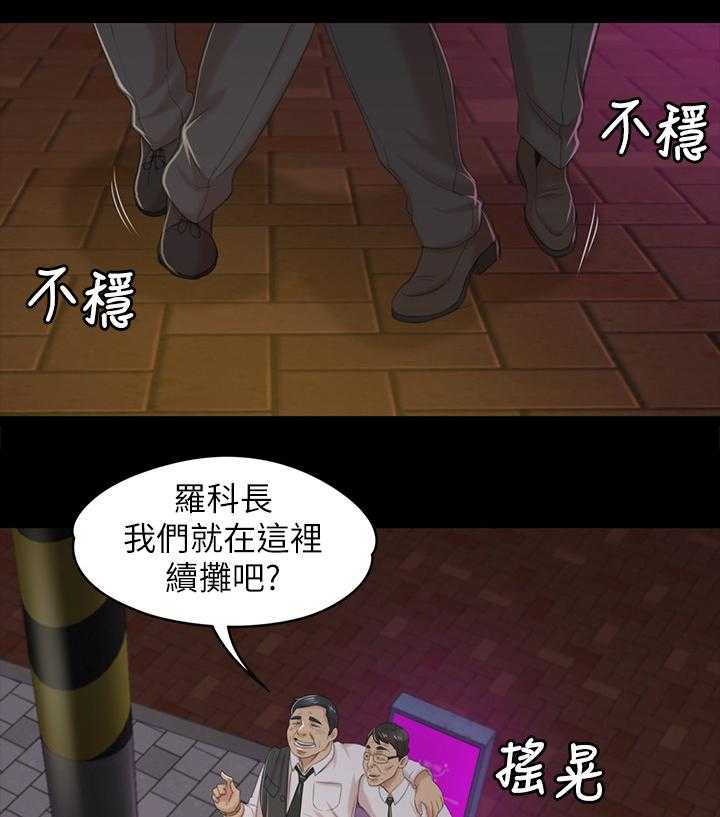《昼夜分工》第52话 52_命中注定 第1页