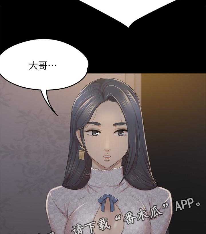 《昼夜分工》第52话 52_命中注定 第20页