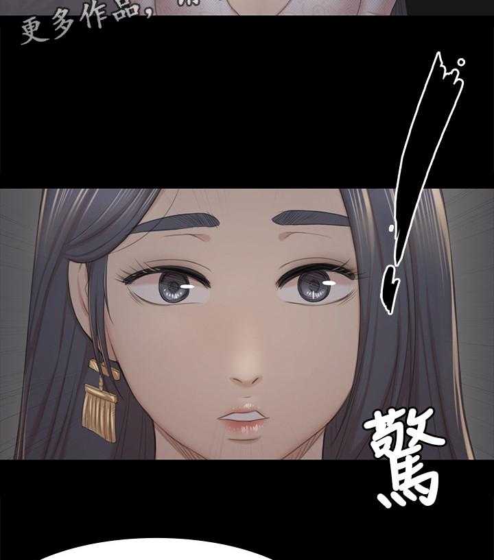《昼夜分工》第52话 52_命中注定 第21页