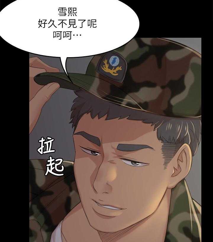 《昼夜分工》第52话 52_命中注定 第22页