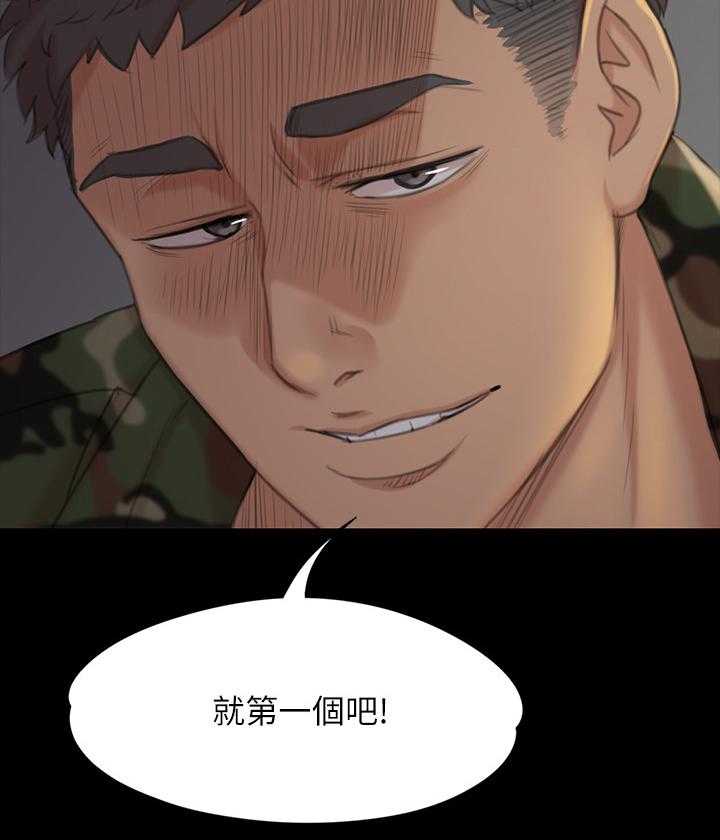 《昼夜分工》第52话 52_命中注定 第26页