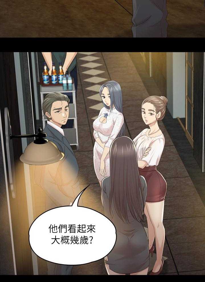《昼夜分工》第52话 52_命中注定 第4页