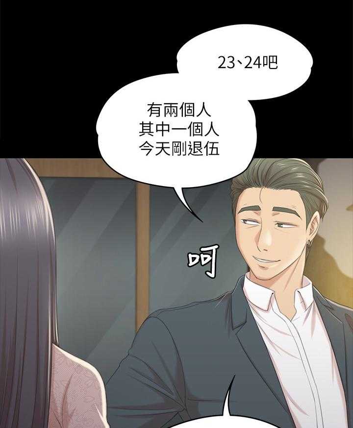 《昼夜分工》第52话 52_命中注定 第5页
