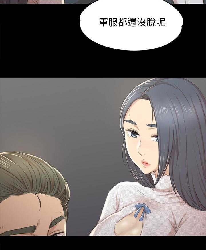 《昼夜分工》第52话 52_命中注定 第6页