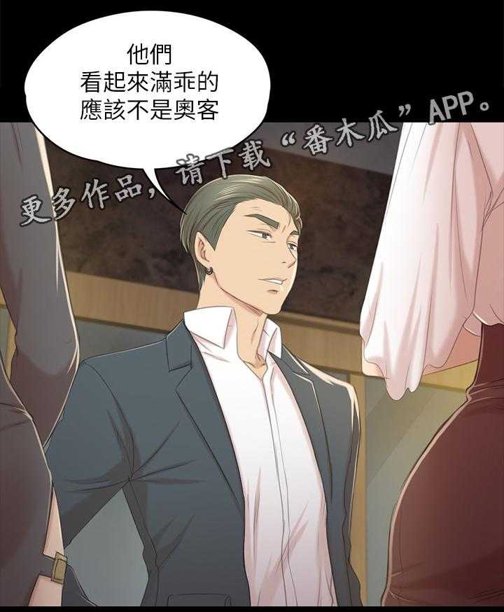 《昼夜分工》第52话 52_命中注定 第7页