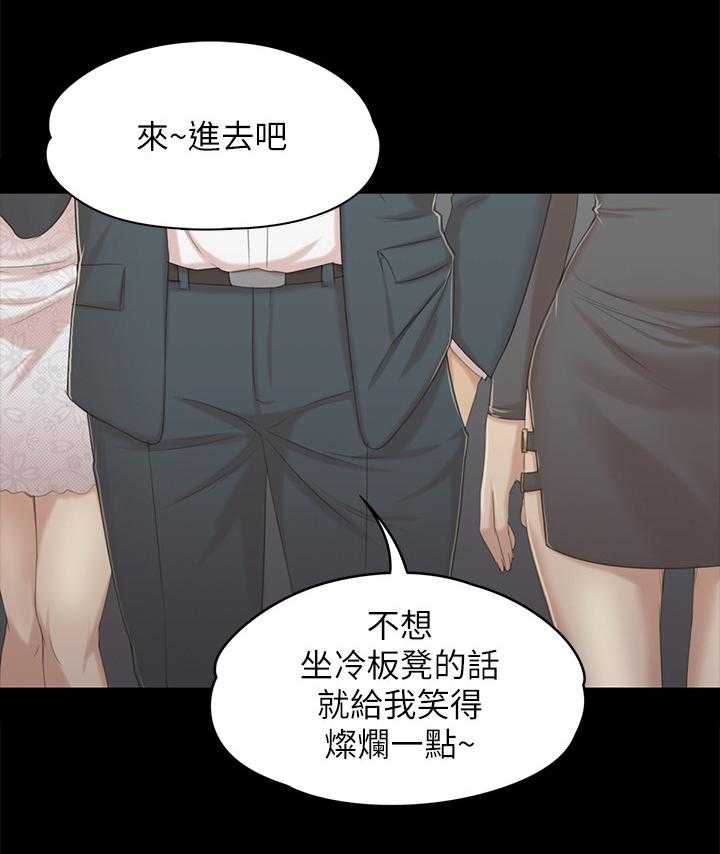 《昼夜分工》第52话 52_命中注定 第9页