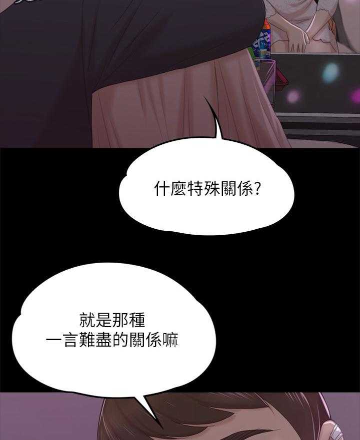 《昼夜分工》第54话 54_巧遇 第10页