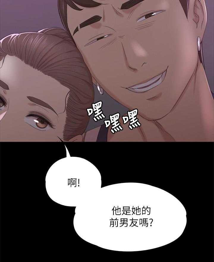 《昼夜分工》第54话 54_巧遇 第11页