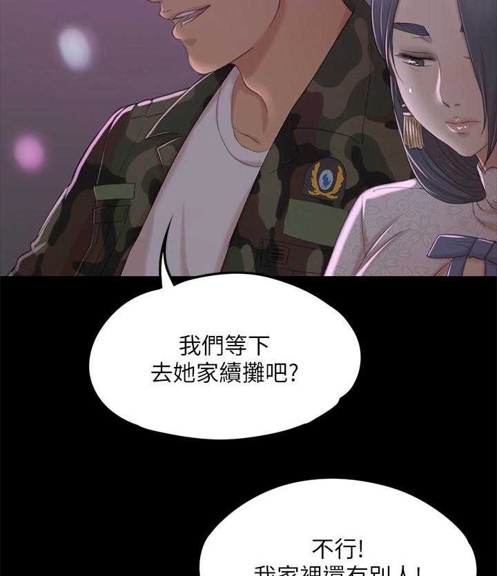 《昼夜分工》第54话 54_巧遇 第14页