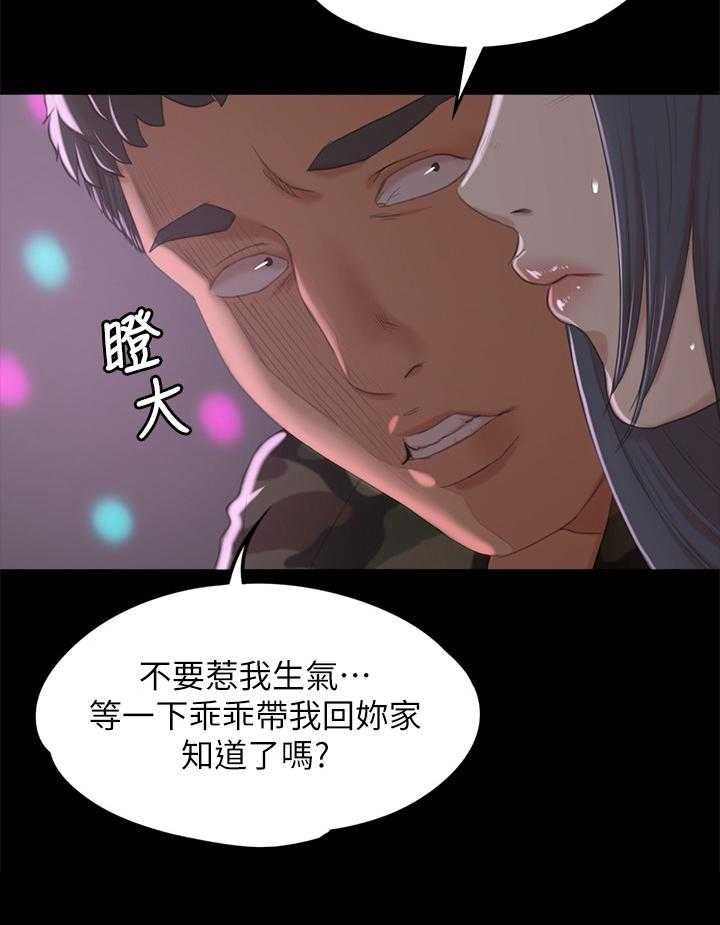《昼夜分工》第54话 54_巧遇 第18页