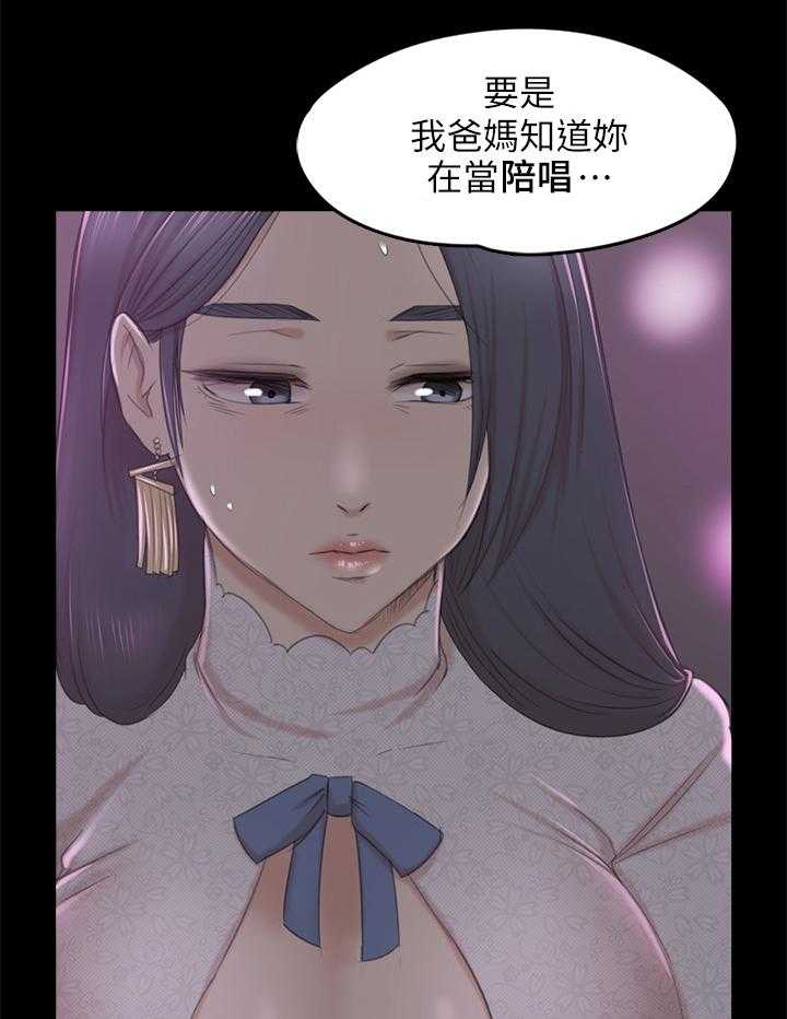 《昼夜分工》第54话 54_巧遇 第1页