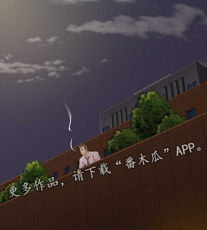 《昼夜分工》第54话 54_巧遇 第20页