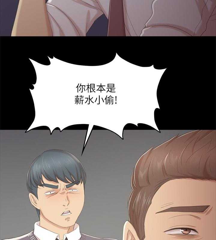 《昼夜分工》第54话 54_巧遇 第22页