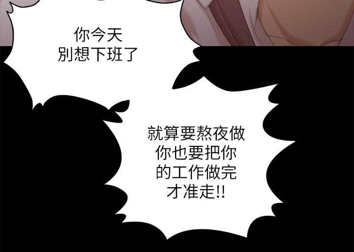 《昼夜分工》第54话 54_巧遇 第24页