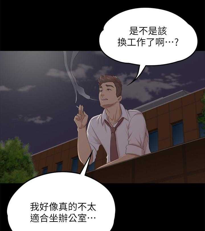 《昼夜分工》第54话 54_巧遇 第25页