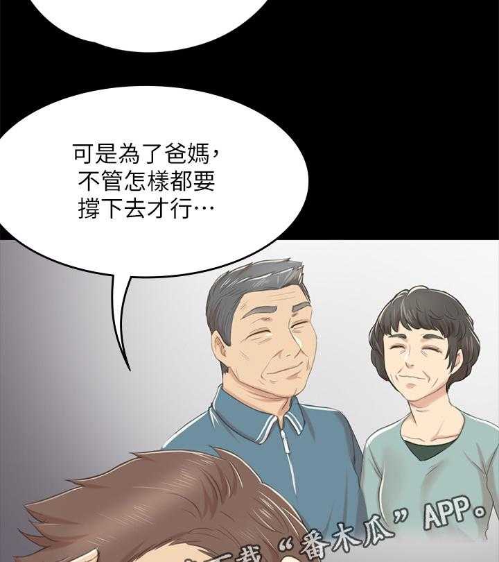 《昼夜分工》第54话 54_巧遇 第26页