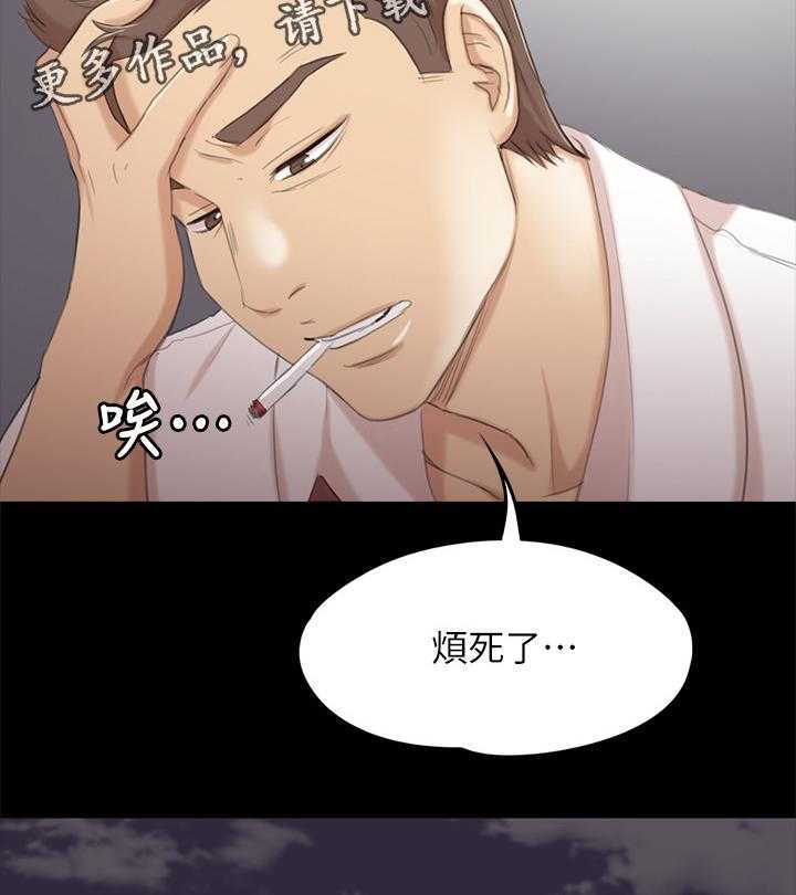 《昼夜分工》第54话 54_巧遇 第27页