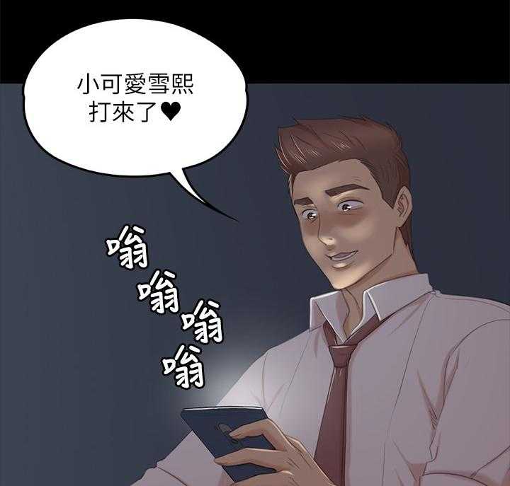 《昼夜分工》第54话 54_巧遇 第29页