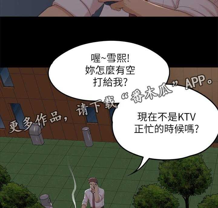 《昼夜分工》第54话 54_巧遇 第30页