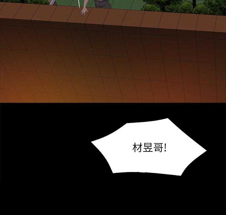 《昼夜分工》第54话 54_巧遇 第31页