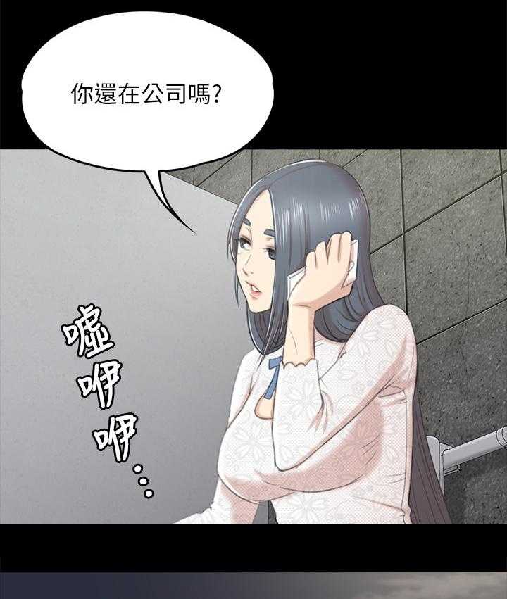 《昼夜分工》第54话 54_巧遇 第32页