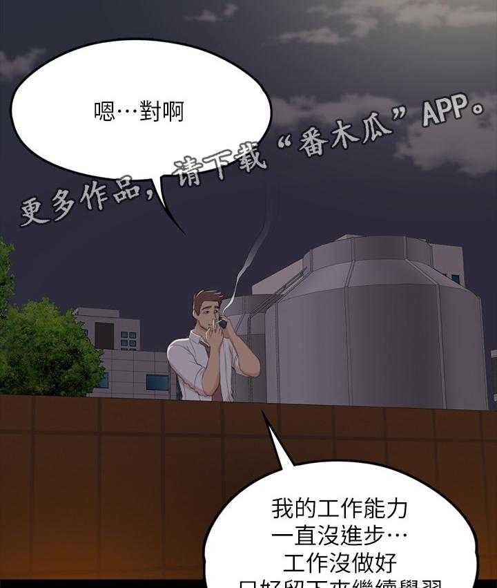 《昼夜分工》第54话 54_巧遇 第33页