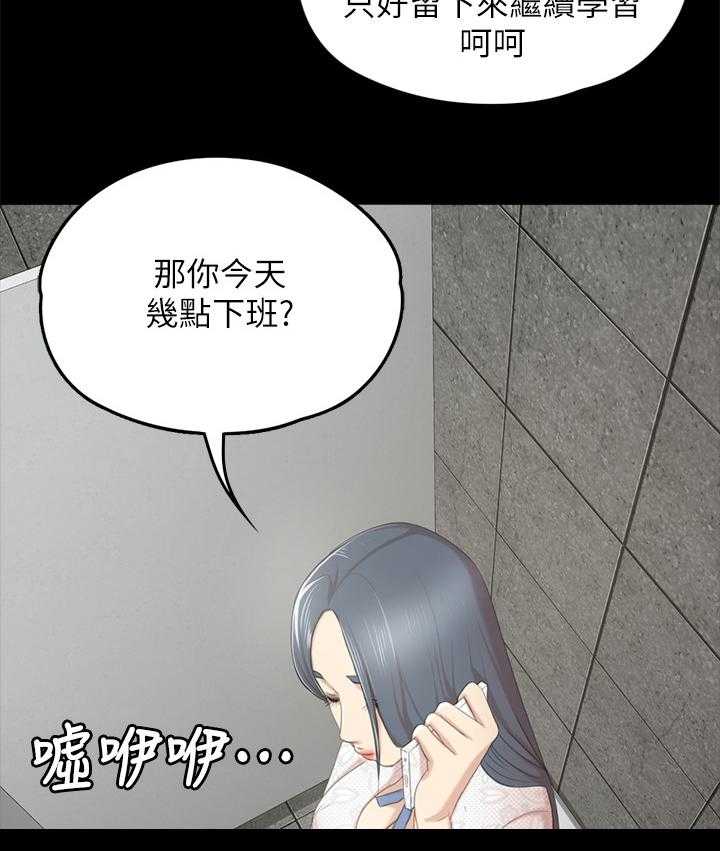《昼夜分工》第54话 54_巧遇 第34页