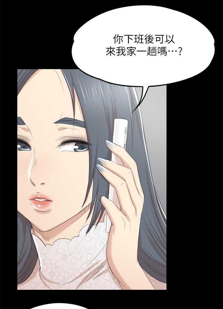 《昼夜分工》第54话 54_巧遇 第35页