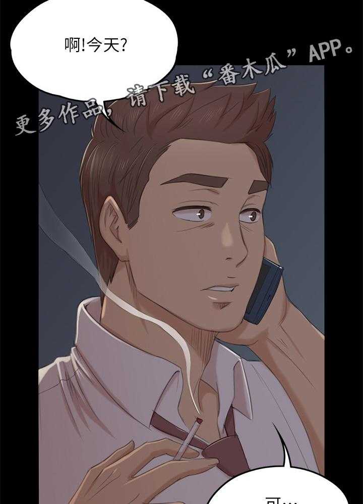 《昼夜分工》第54话 54_巧遇 第36页