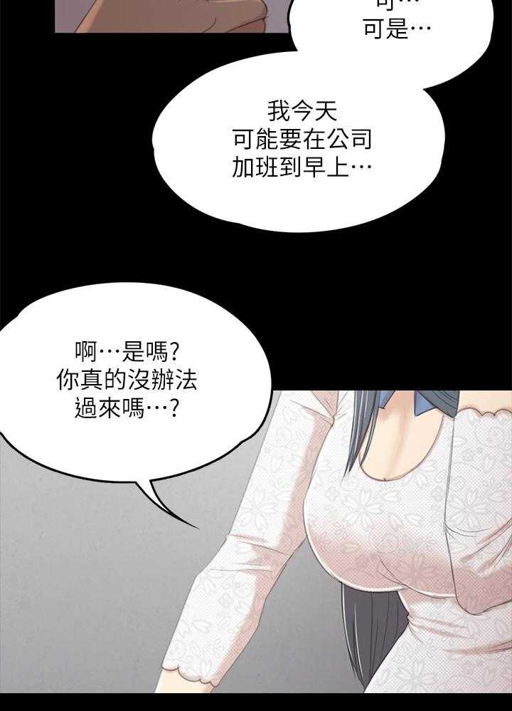 《昼夜分工》第54话 54_巧遇 第37页